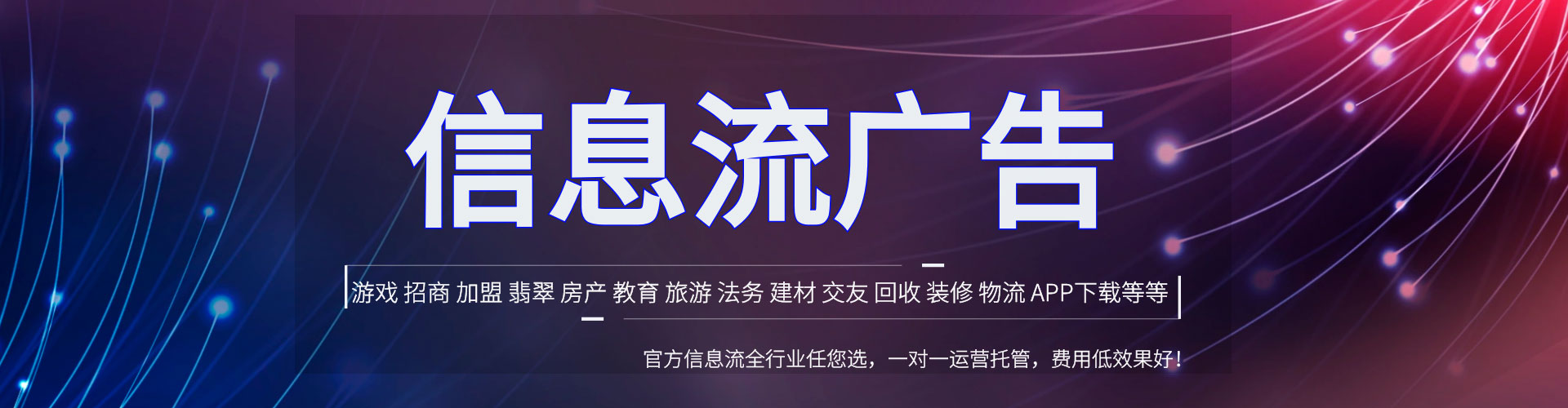 信都网络推广竞价