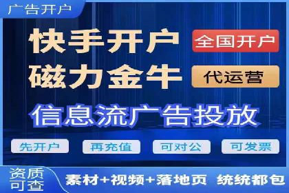 返点政策深度解析，助力信息流广告开户